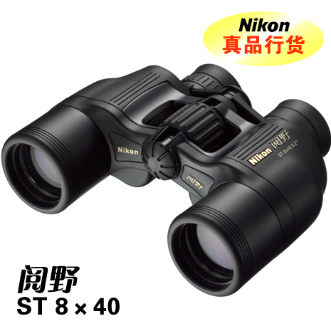尼康閱野ST系列雙筒望遠鏡 ST 8*40CF