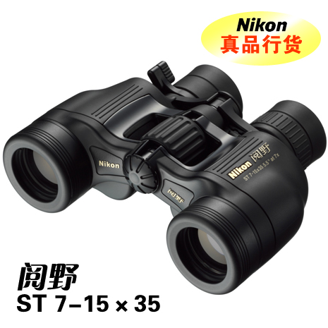 尼康閱野ST系列 變倍望遠(yuǎn)鏡 ST 7-15*35CF