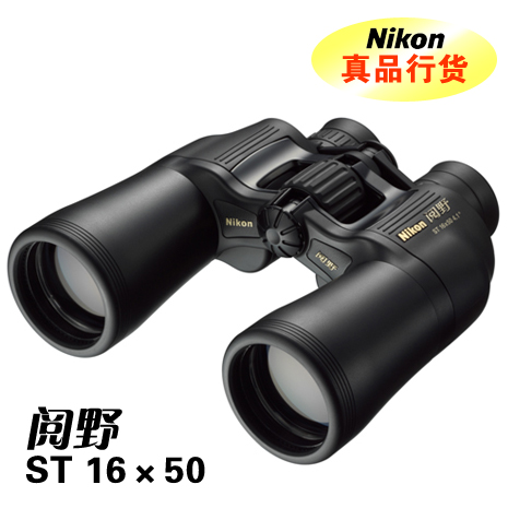 尼康閱野ST系列望遠(yuǎn)鏡 ST 16*50CF